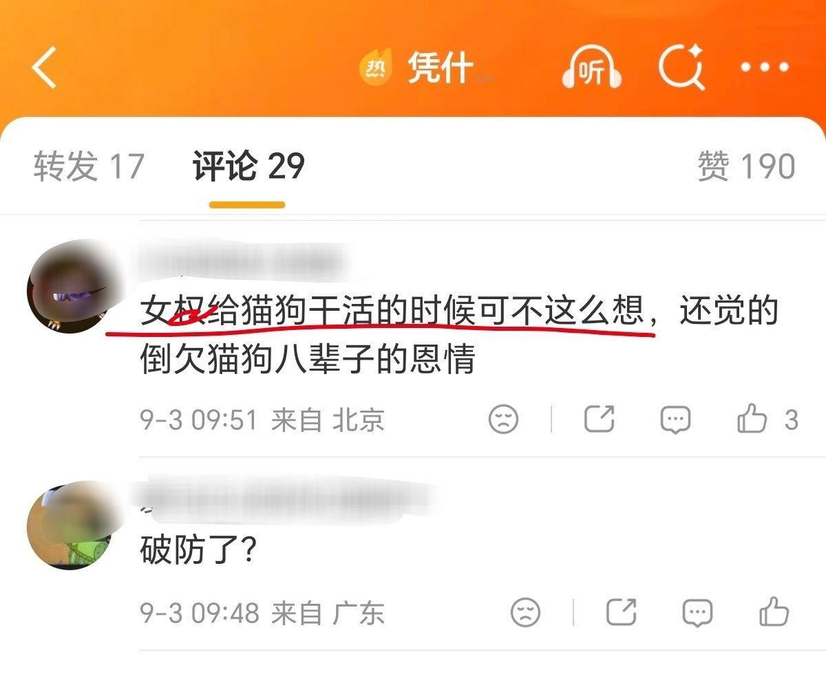 凭什么既要工作又要做家务  她们愿意下班后照顾猫狗，不愿意照顾图里这位，有什么错