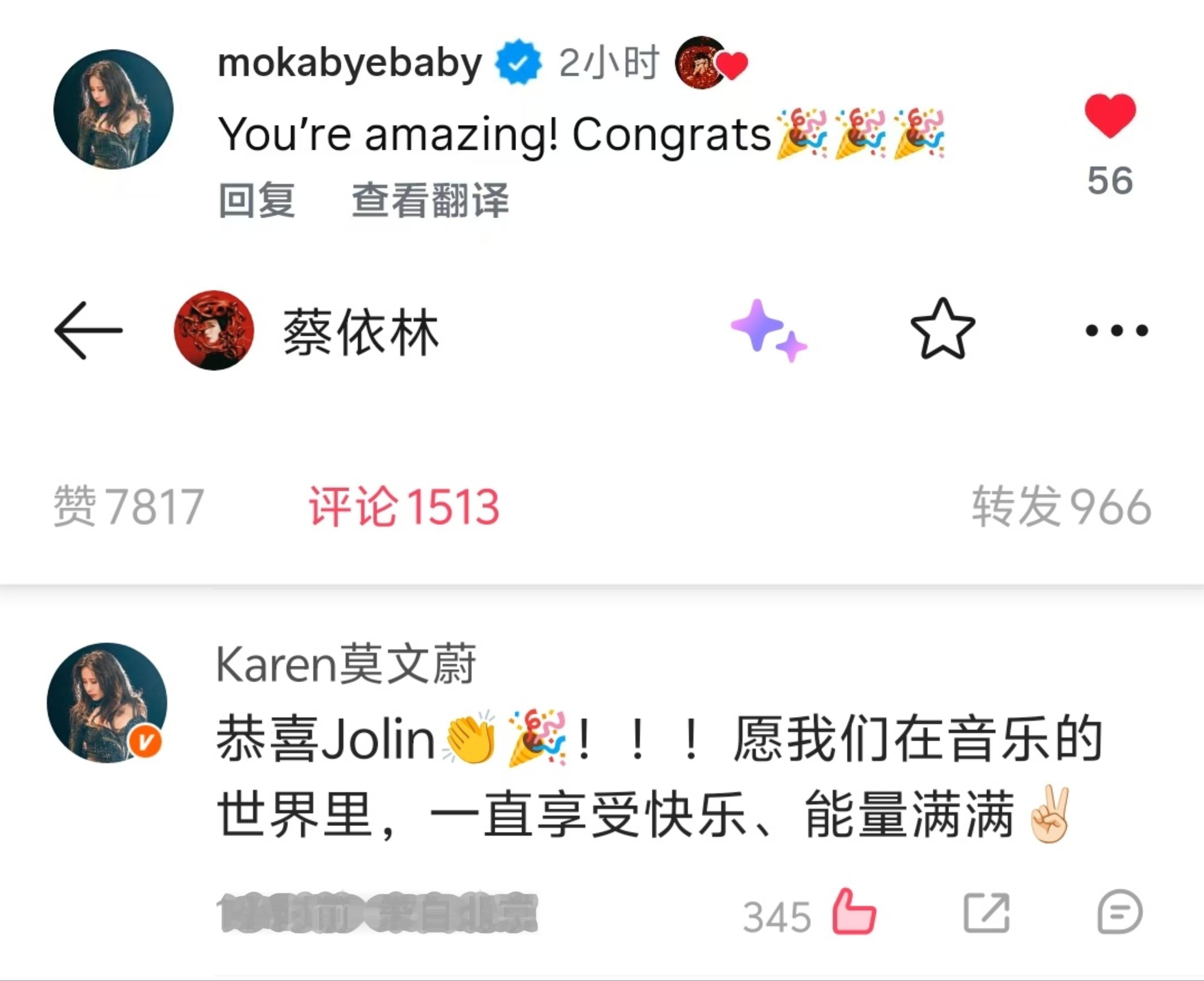 莫文蔚恭喜蔡依林莫文蔚蔡依林互动 20年前蔡姐跟莫姐因媒体挑拨有过一些小尴尬，之