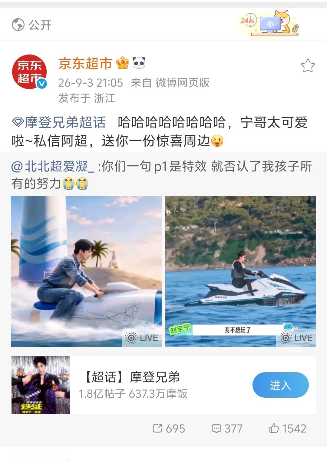 京东这是什么惊喜？！能不能也眷顾我一下[柯基] ​​​
