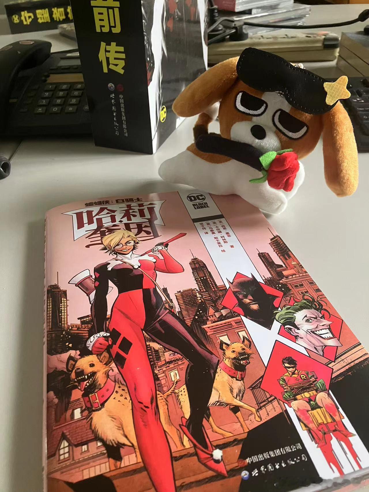 #DC[超话]##蝙蝠侠[超话]##哈莉·奎因##新书预告[超话]#  《蝙蝠侠