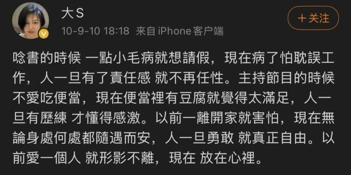 人一旦勇敢，就有真正自由 