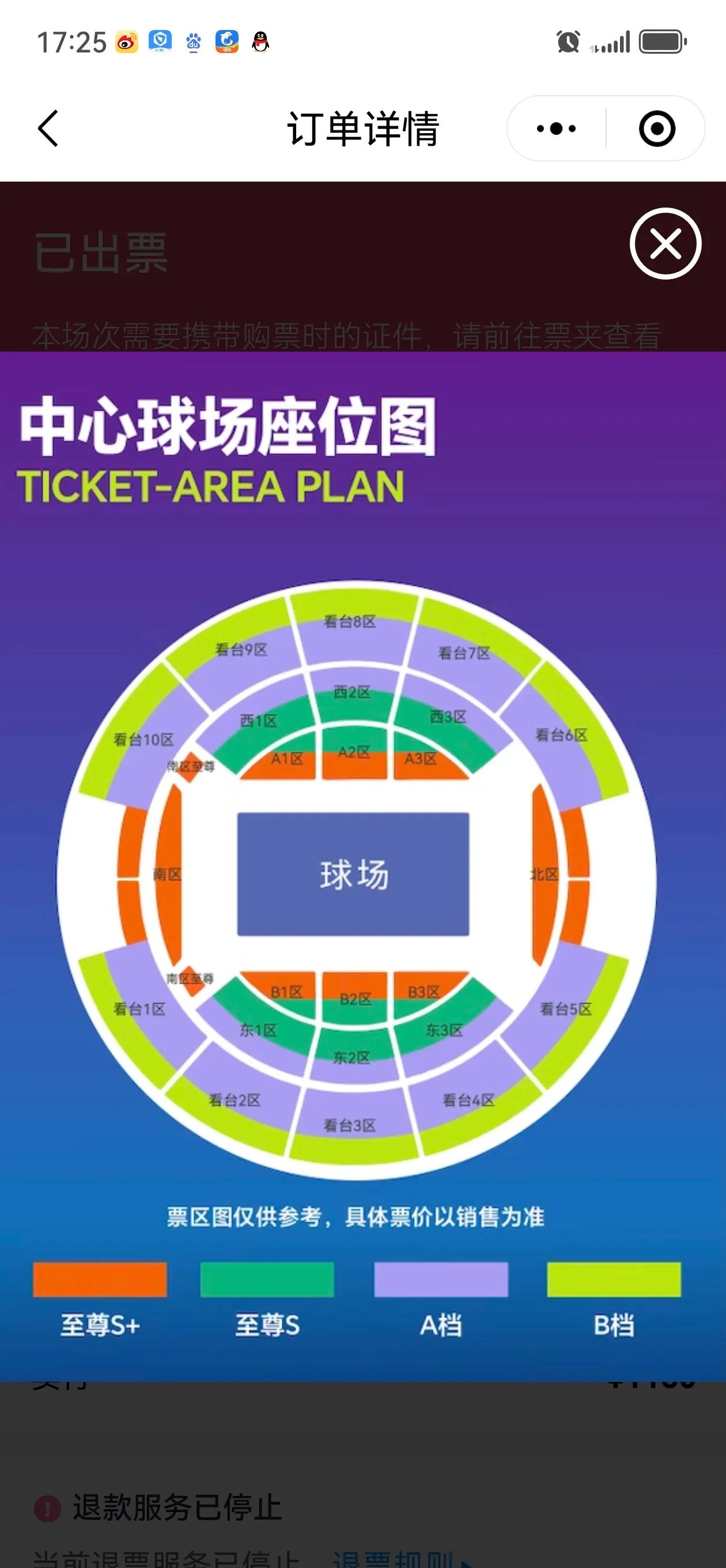 今天效实中学举行校运会，天才女孩陈妤颉🙋🏻‍♀️没有上场参加比赛🥰但参加了