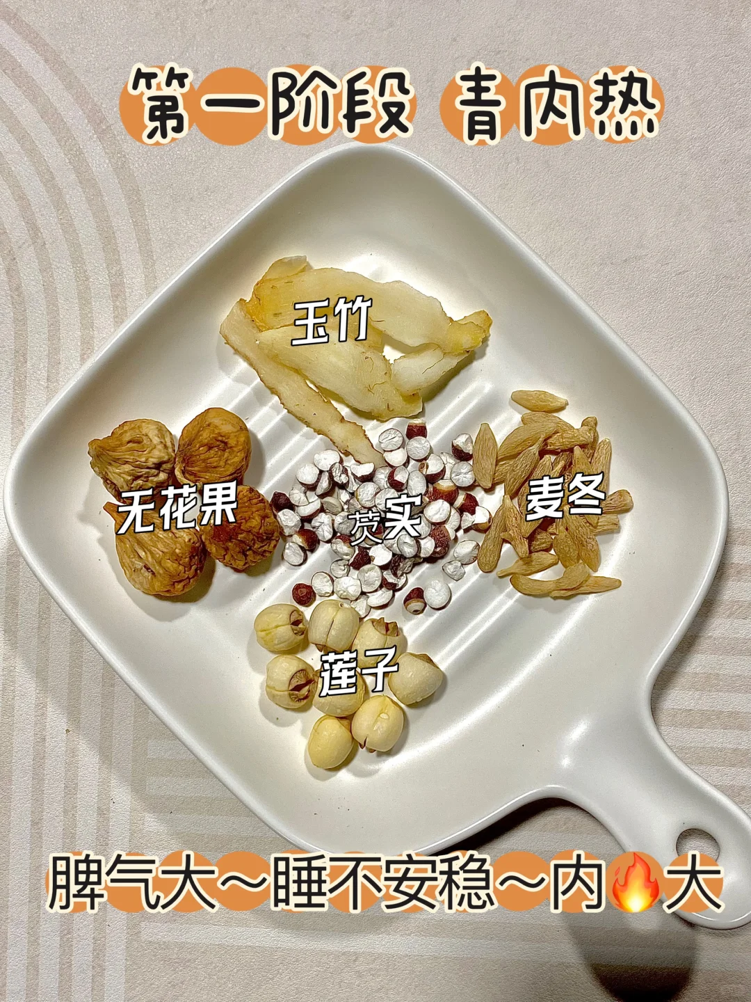 🥣|儿童👦🏻👧🏻健脾胃成长汤~四步汤