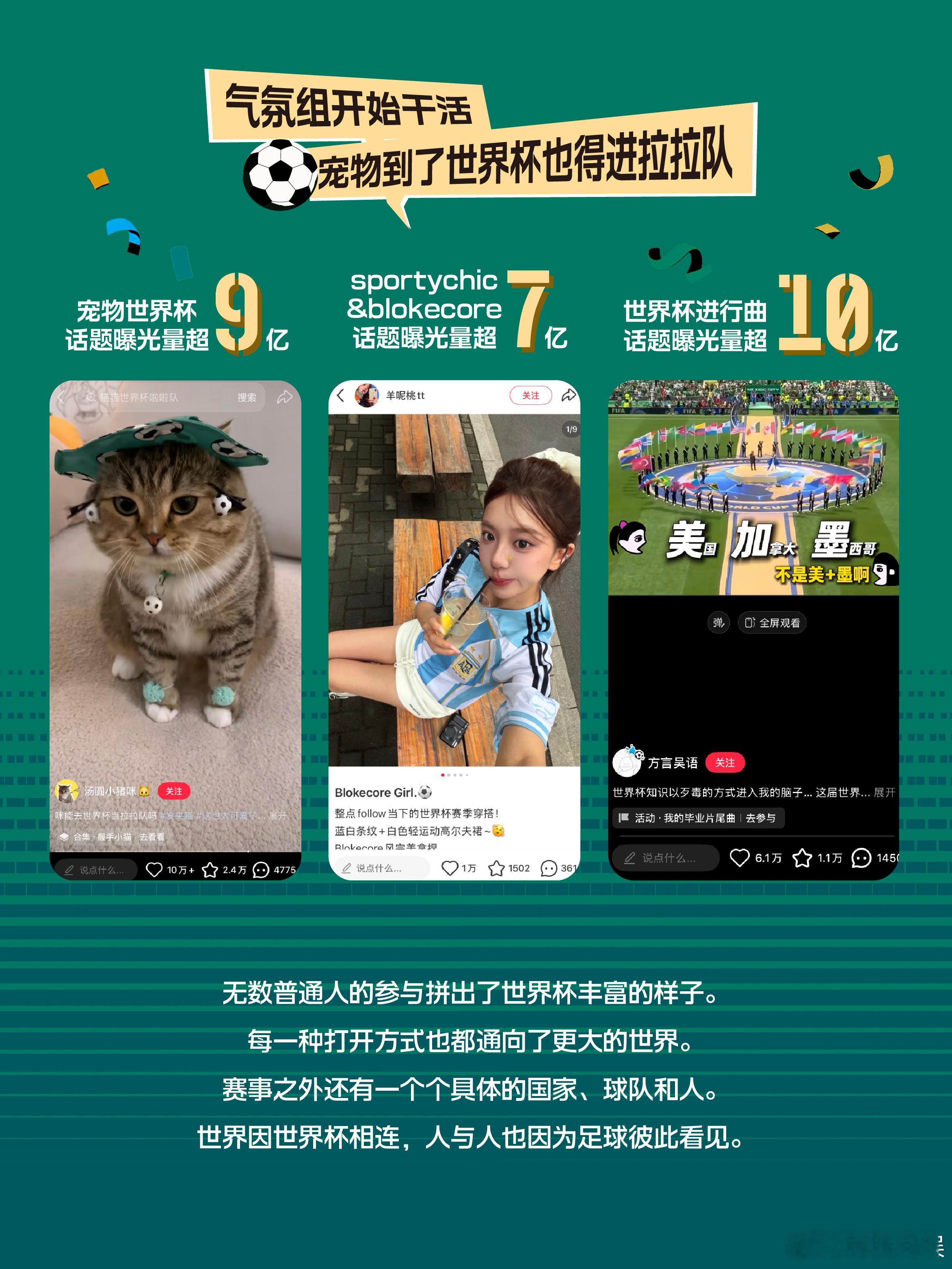 没有什么能阻止中国人凑热闹网络上每一场冷门赛事都会冲上热搜，无数网友涌入评论区探