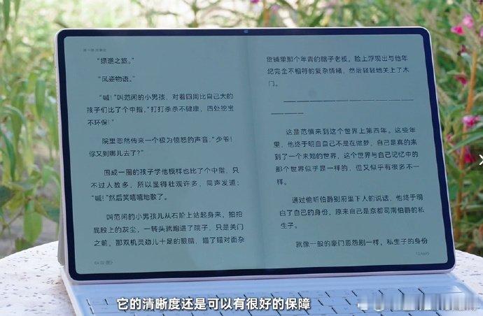 全新华为MatePadAir即将发布新一代华为MatePad Air爆料汇总，机