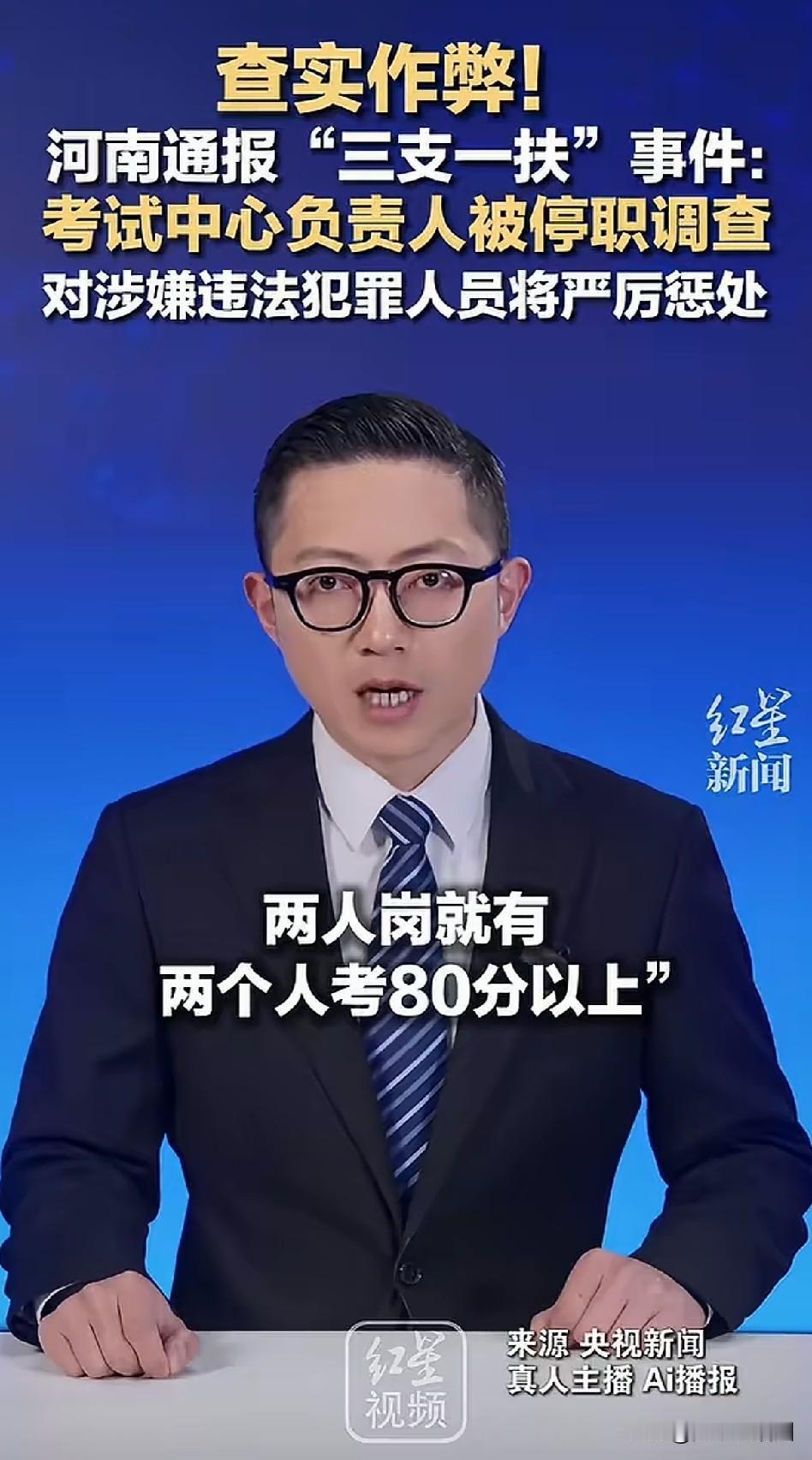 查实作弊，这是建国后的又一考试舞弊大案，如此做派，公开公平公正何在？

8月2日