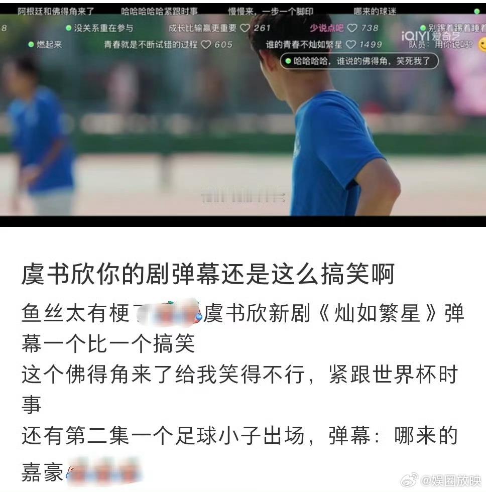 灿如繁星弹幕没有看了灿如繁星弹幕不笑的义务，你们怎么这么有啥梗哈哈哈 