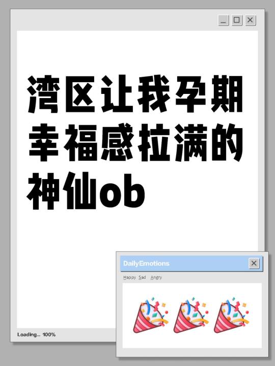 湾区让我孕期幸福感拉满的神仙ob☺️