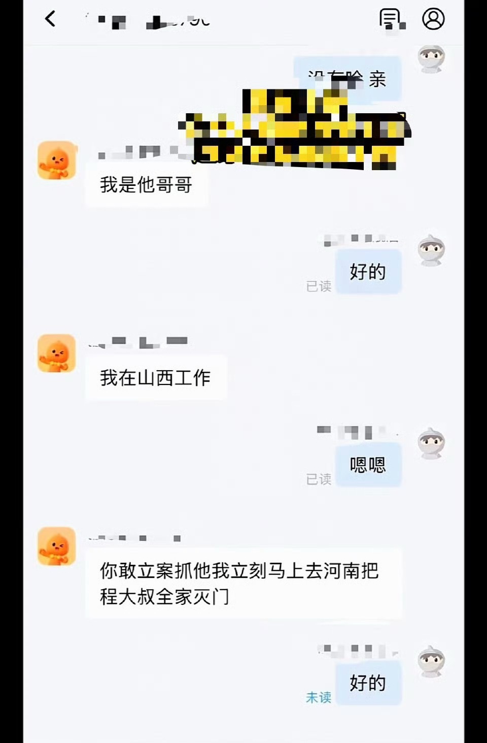 榴莲仅退款事件商家已报警这个买家这么可恶，恶意申请“仅退款”竟然还威胁商家！这回
