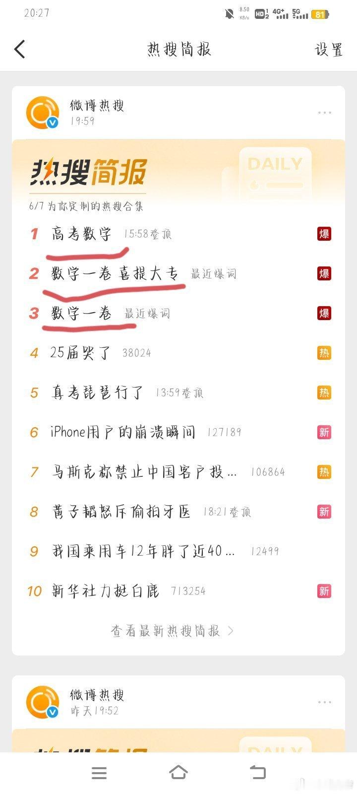 宽窄观察数学一卷 喜提大专 【 “数学一卷，喜提大专”——这届考生的幽默，比导数