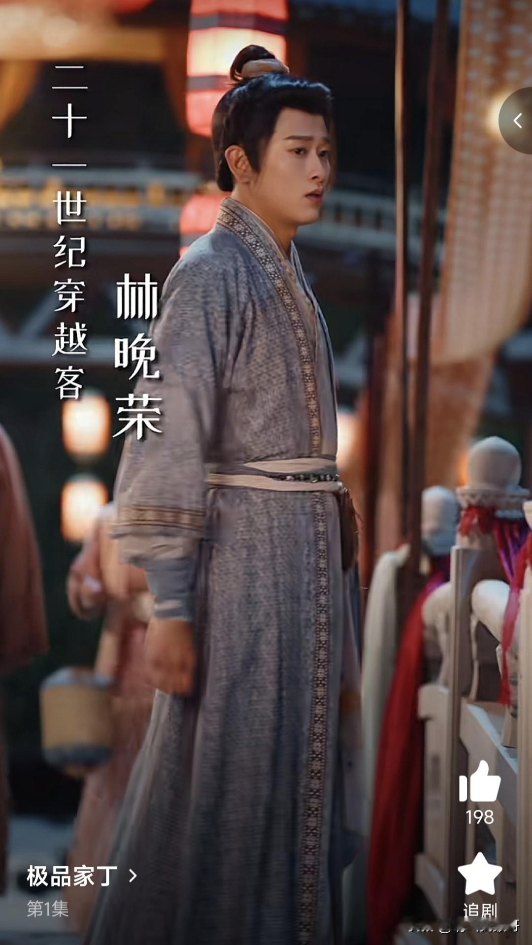 今天看了短剧版的《极品家丁》，感觉比以前陈赫版本的电视剧要好看，无论是剧情安排还