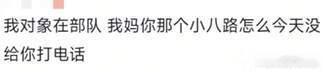 父母对男朋友的奇怪称呼😂 