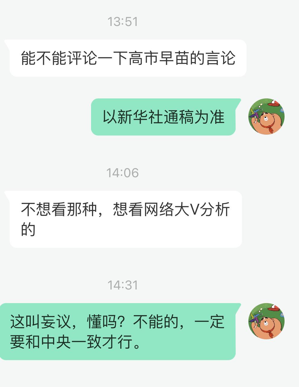 要引我出洞是吧，想得美！连个赞都舍不得点的人，不接受这种点播。