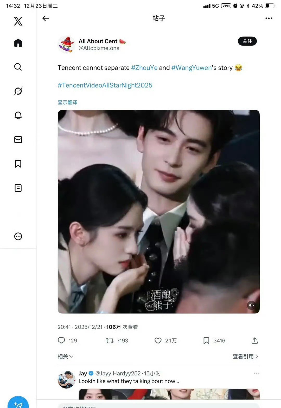 陈星旭周也王玉雯的名场面在外网🔥了 ，好有氛围感啊