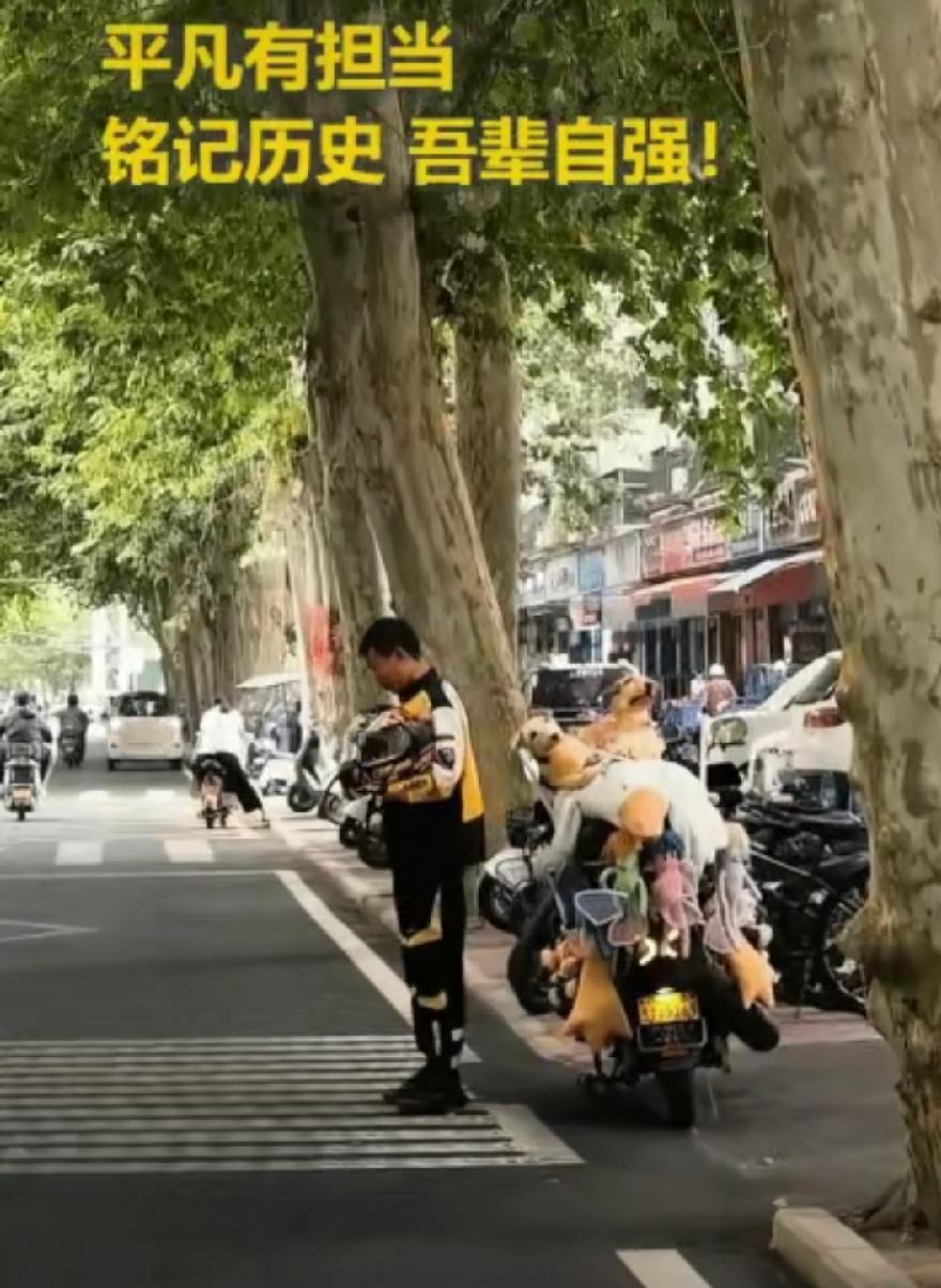 “上人民日报了”！九一八事变爆发95周年，正在送餐的外卖小哥听到防空警报声，本以