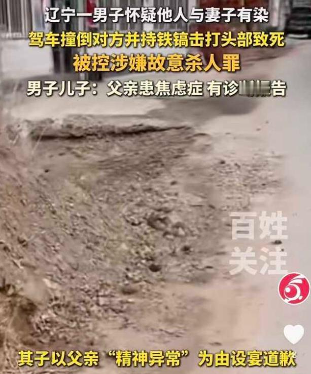 辽宁，一男子觉得自己老婆太美了，看谁都觉得别人喜欢自己老婆，有天他看见自己老婆从
