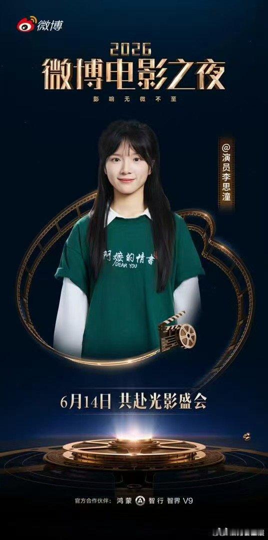 李思潼首个红毯李思潼携阿嬷的情书首个红毯 李思潼首个红毯 