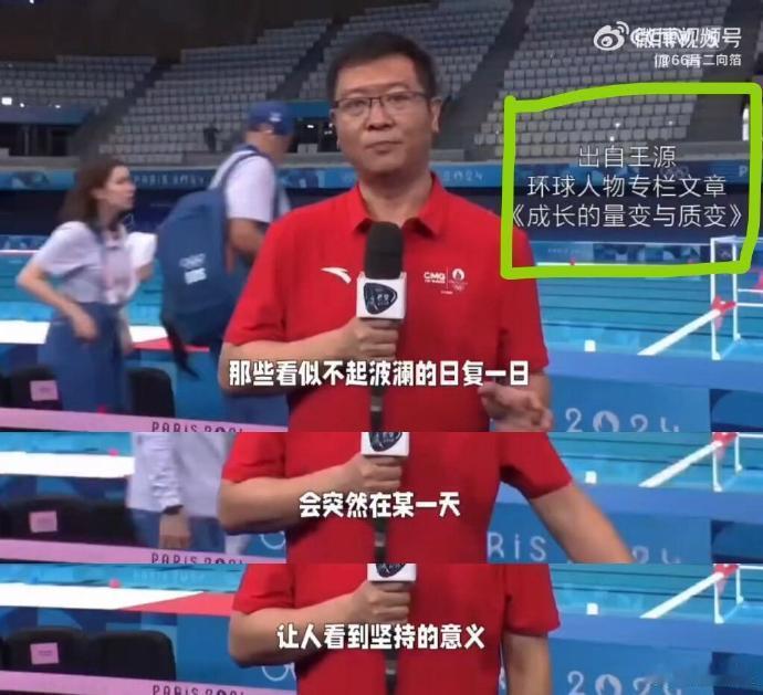 王源写的文章被摘录句子放在奥运会上了！ ​​​