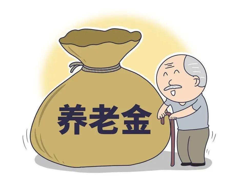7月13号了，2026年调整养老金的通知快下发了吧？今年的
上调比例是多少呢？