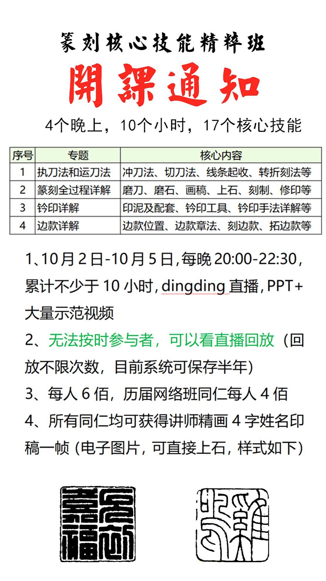 #书法 #篆刻 #印章 #国庆 #传统艺术