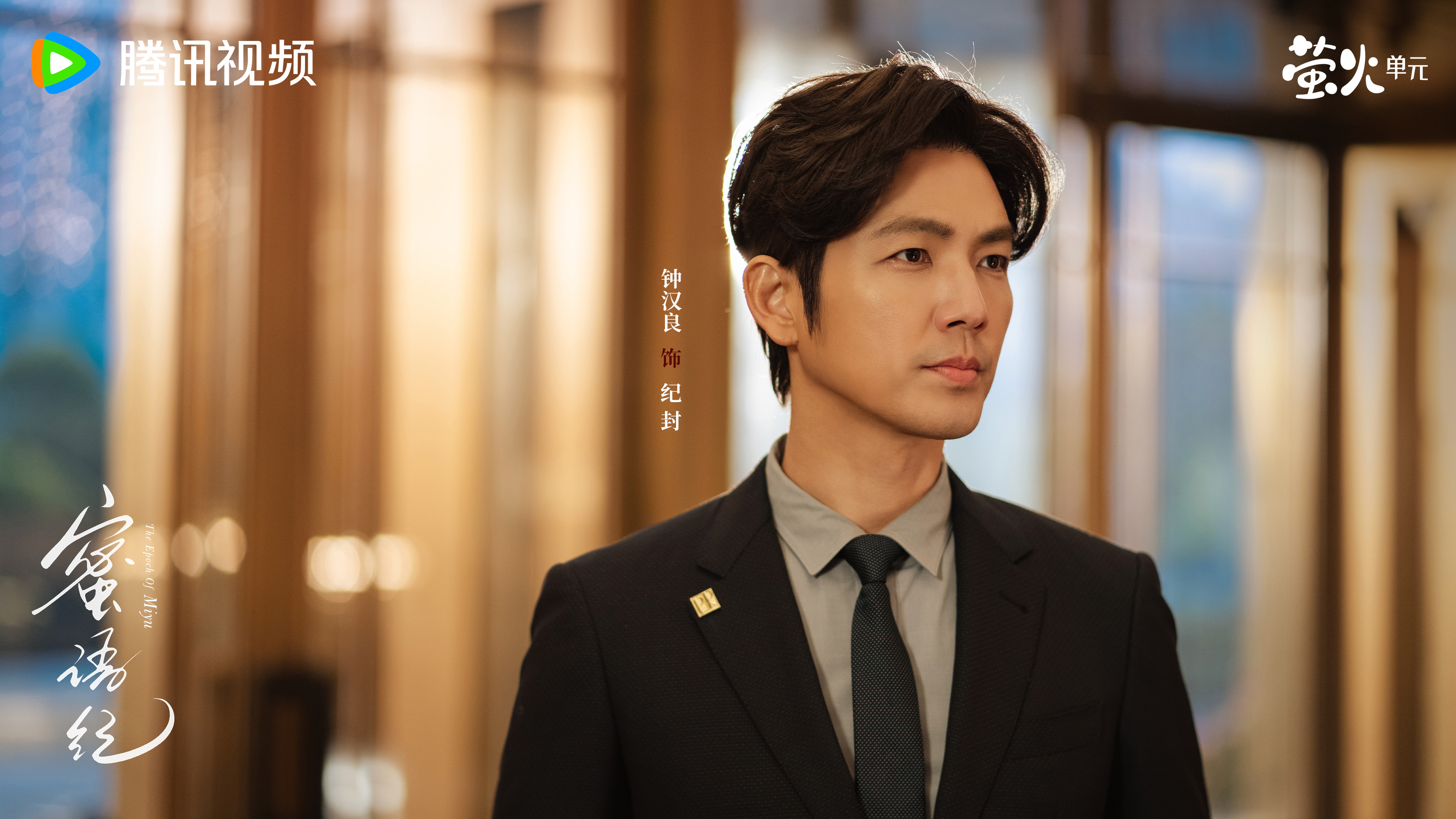 中偶届最严厉的父亲母亲来了钟汉良朱珠新剧太上头！高冷男主遇上独立女主，互怼日常越