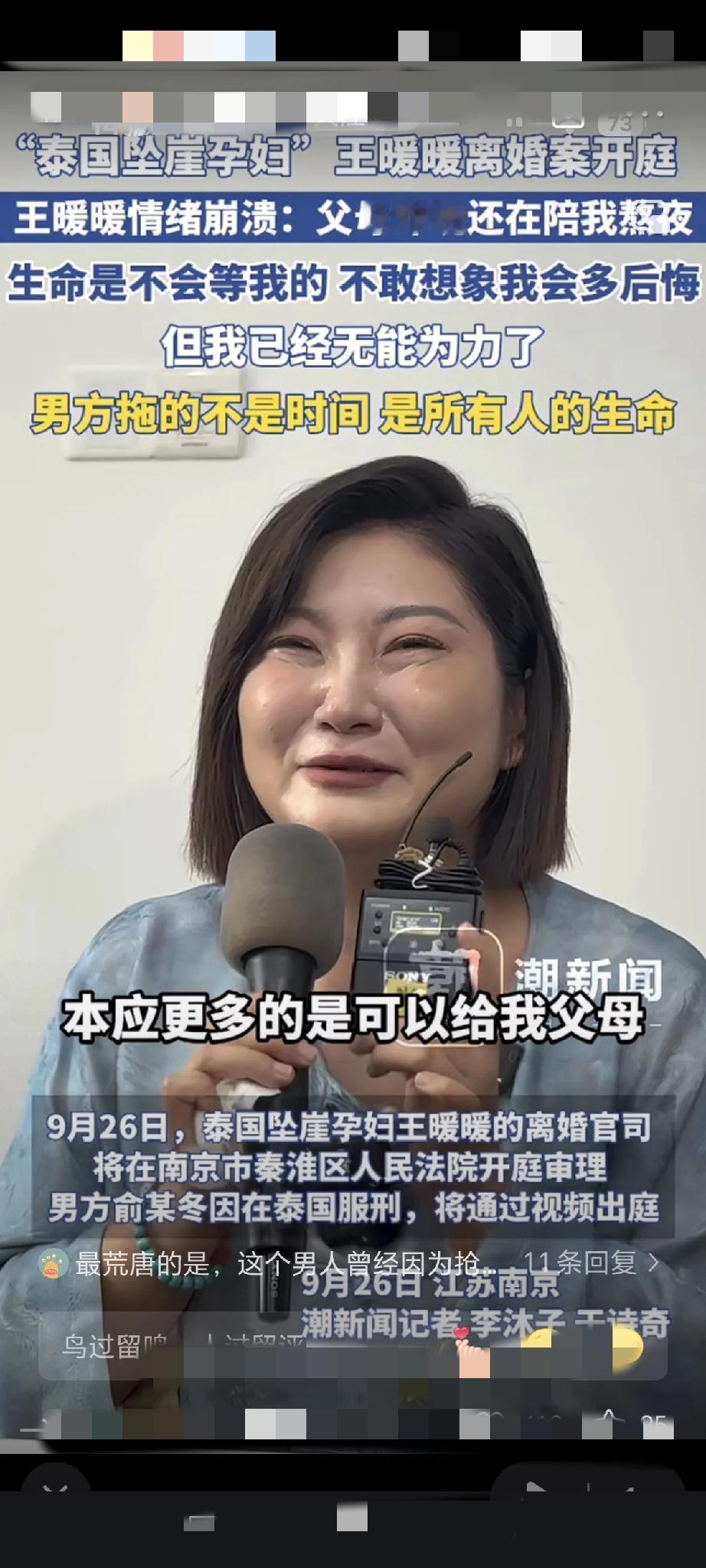 泰国坠崖孕妇的事，
我刷到三次才敢点开！
不是因为血淋淋，而是因为
评论区清一色