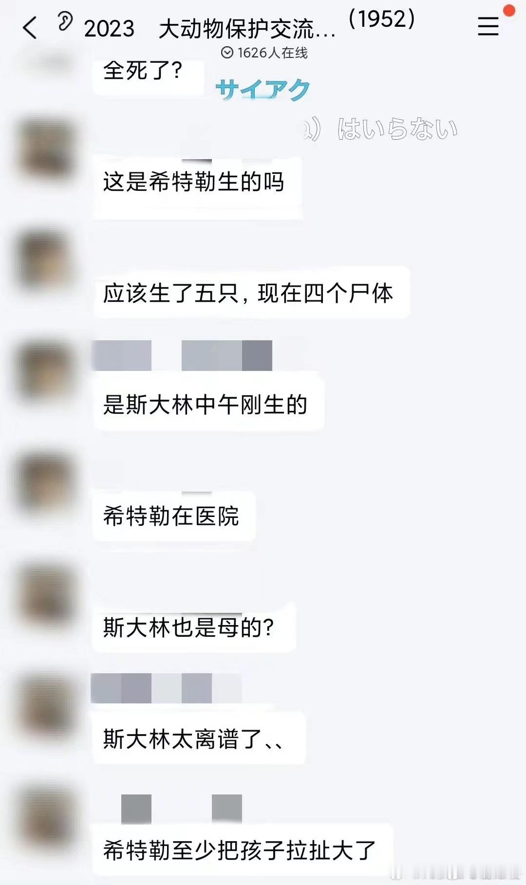 每年我都要把这两张图拿出来劝各大高校动保谨慎给校猫取名 ​​​