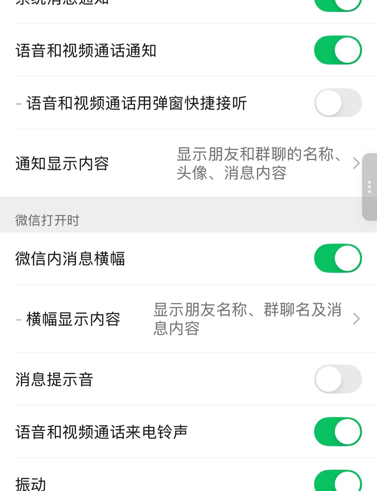 微信联系人语音视频突破专注模式快捷指令
使用方法
1. iOS27beta5以上