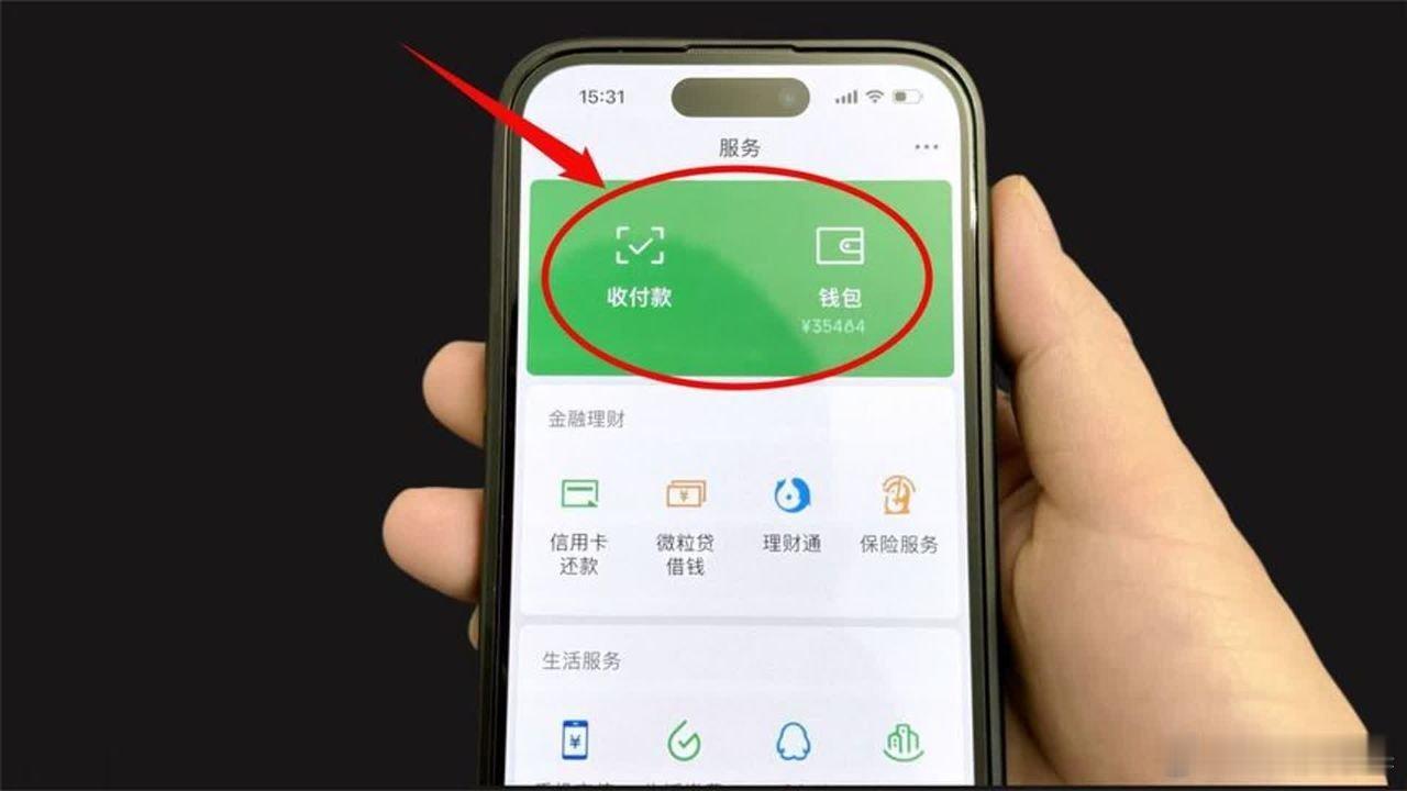 📌微信绑定了银行卡，这个设置一定要关闭！不然钱怎么少了都不知道>>网页链接 微