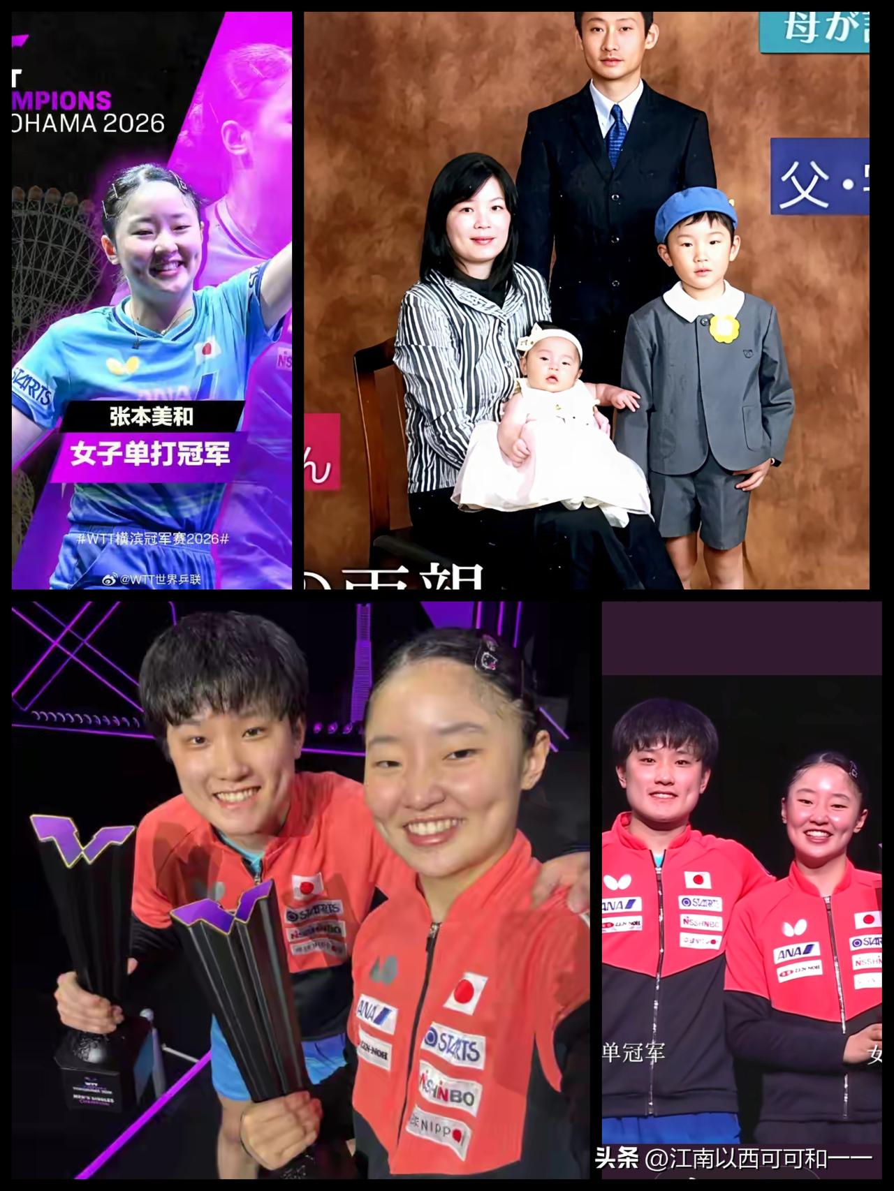 张本美和兄妹为何能夺冠？中国要正视他们

一、基本情况
两人父母都是前中国专业乒
