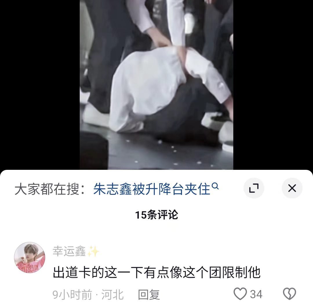 看到这句话几乎要泪崩的程度了，谁敢细数自从出道之后朱志鑫被下了多少次嘿水遭受了多