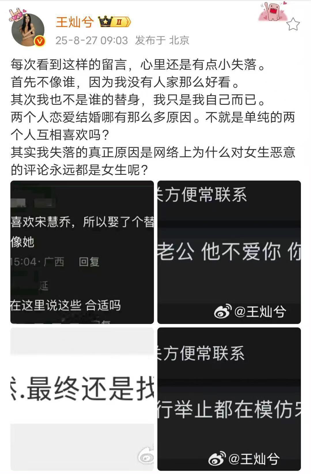 王灿兮否认是宋慧乔替身王灿兮回应像宋慧乔 王灿兮否认是宋慧乔替身:“每次看到这样