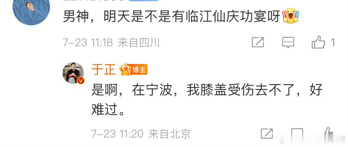 临江仙庆功宴要来了，白鹿曾舜晞都去，期待了[憧憬] ​​​