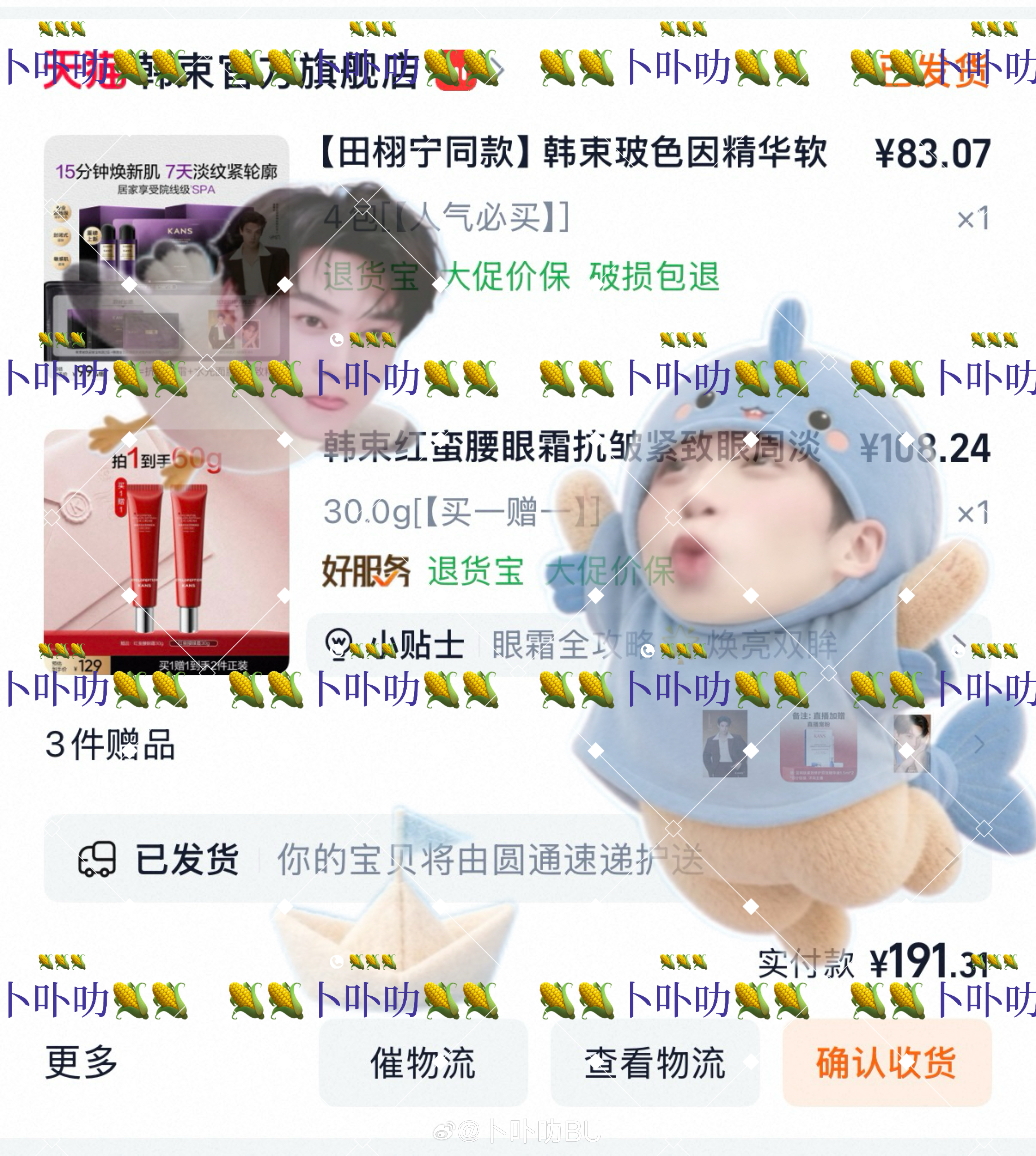 刚好妈妈的眼霜用完了