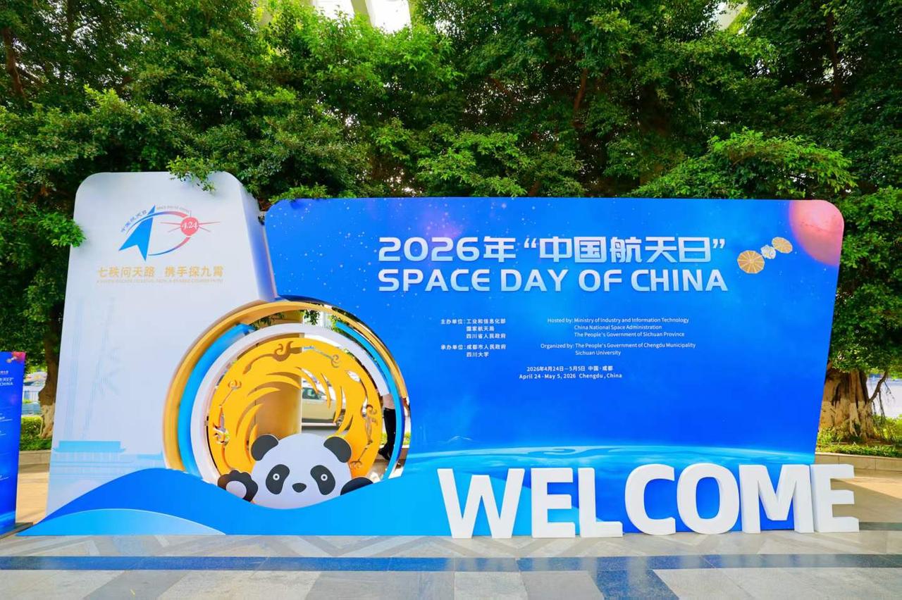 第11个“中国航天日”主场活动正式今天成都世纪城国际展览中心举行。
图文原创：专