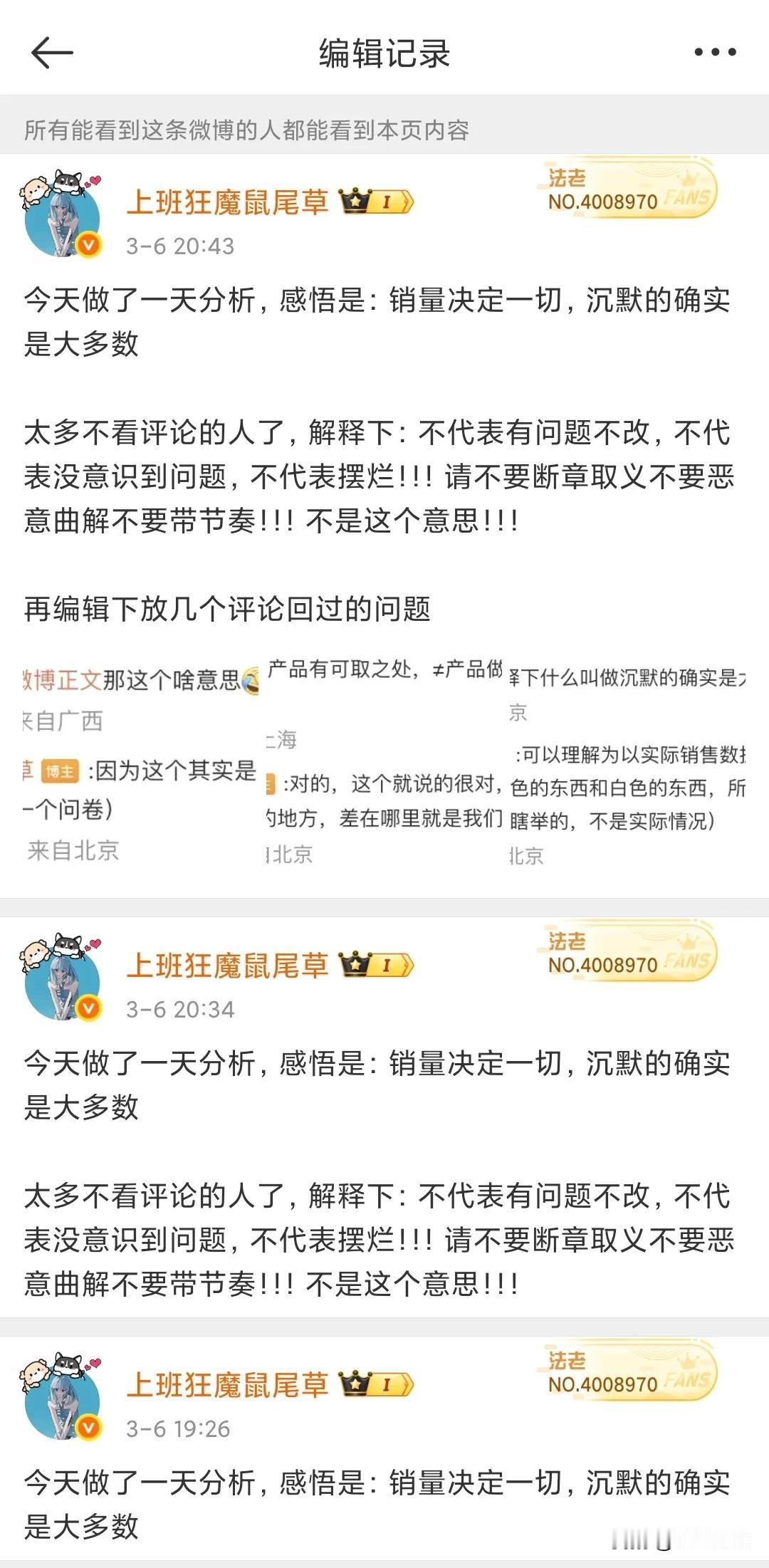 可怕的不是产品烂，而是烂的而不自知。

说什么“销量决定一切，沉默的确实大多数”