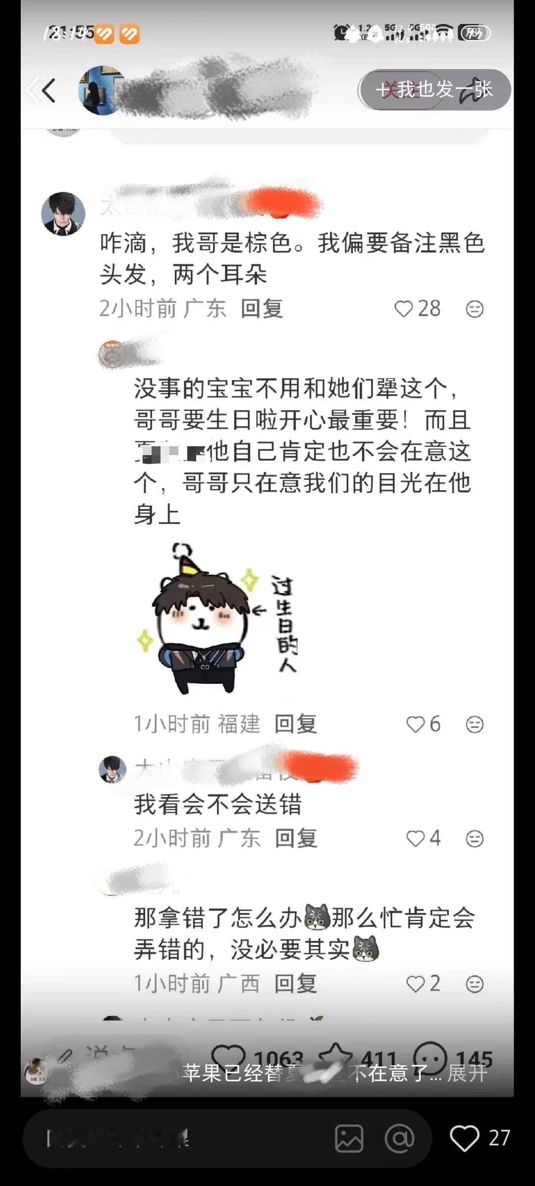 马户婆招不招 不是要黑发吗 给你黑发的你又不高兴了😂 自己是色盲 人家外卖小哥
