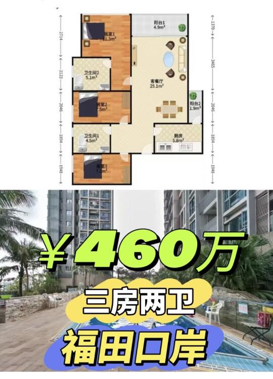 福田口岸金地物业，08年高层好房，错过可惜这