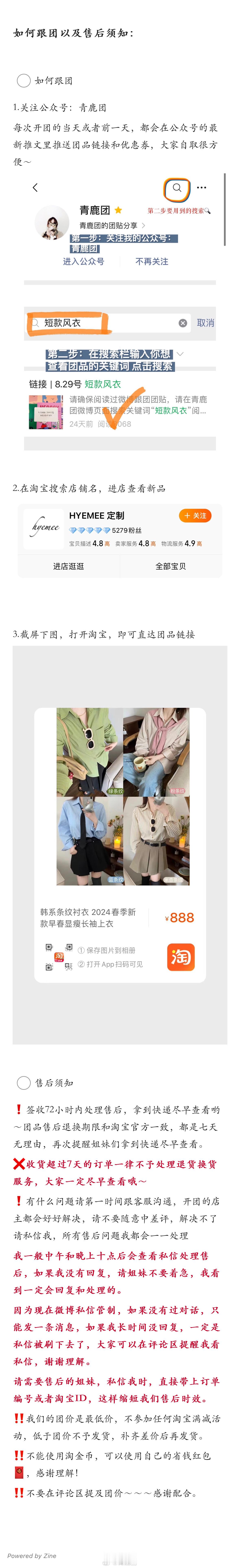 #鹿的团# 【条纹衬衫】（请花10分钟时间仔细看完团贴 摸摸）[送花花]平论揪2