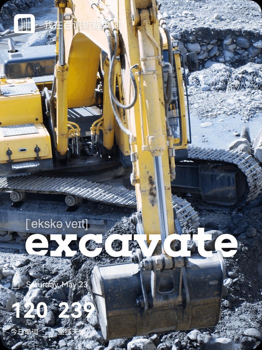 乘地铁背单词 excavate  英 /ˈekskəveɪt/  美 /ˈeks