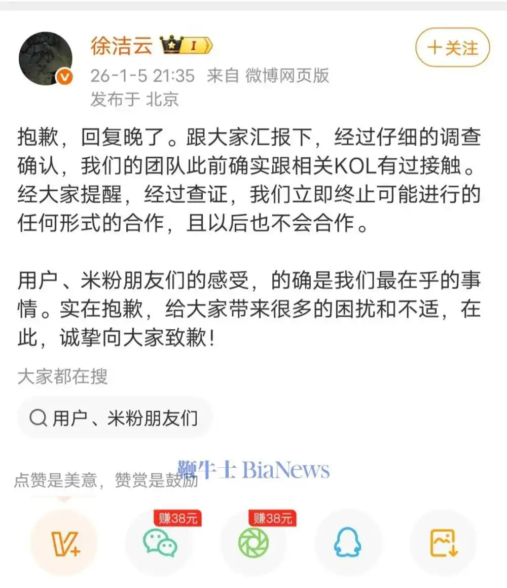 这是承认和大熊有合作关系，现在算是官宣被抛弃了？怪不得大熊加入了华系呢。。。小米