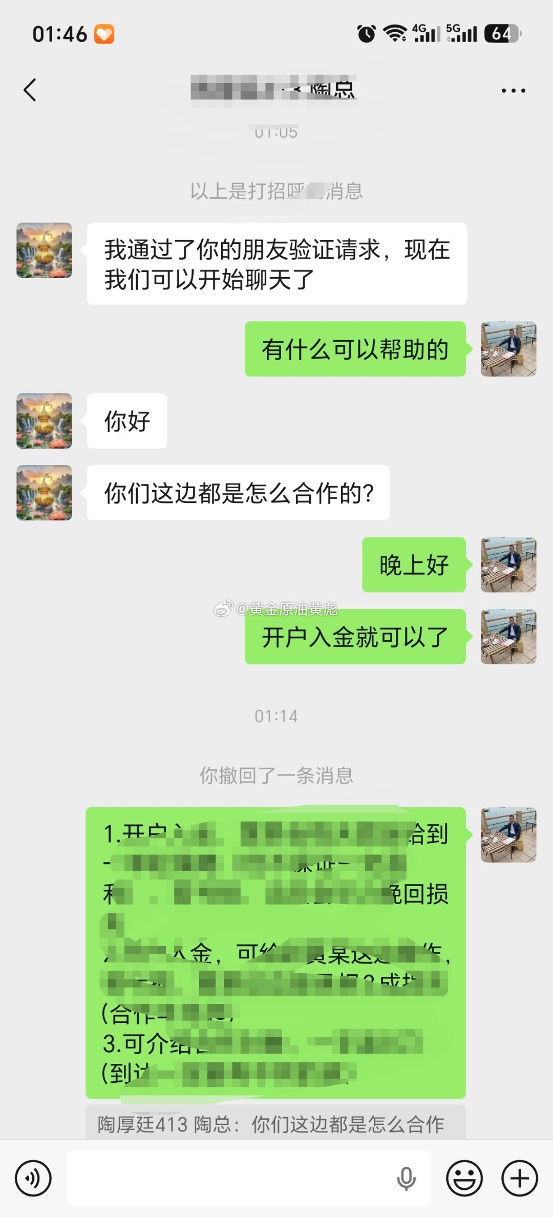 赚钱，人人都想赚，但不赚不道德的钱，只给最佳合作方案。黄某承诺，每一份合作都像黄