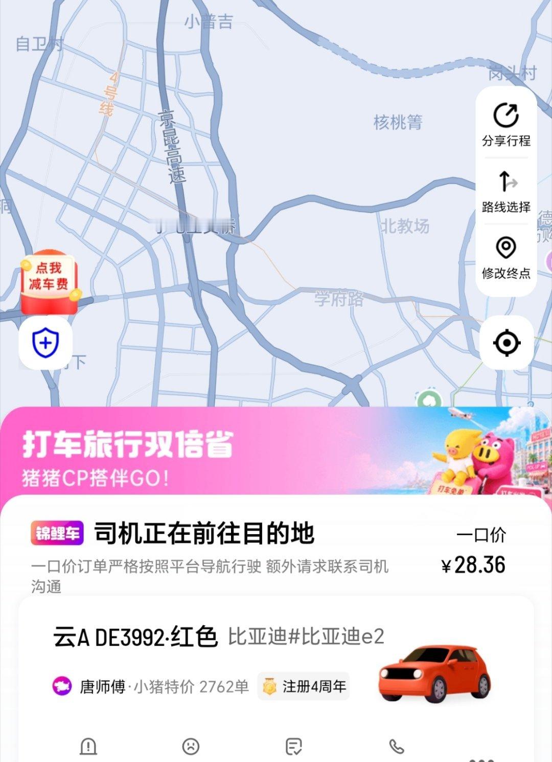 车好不好用户说了算，打车打到一辆22年的比亚迪e2，师傅车很好开，没啥毛病，电池