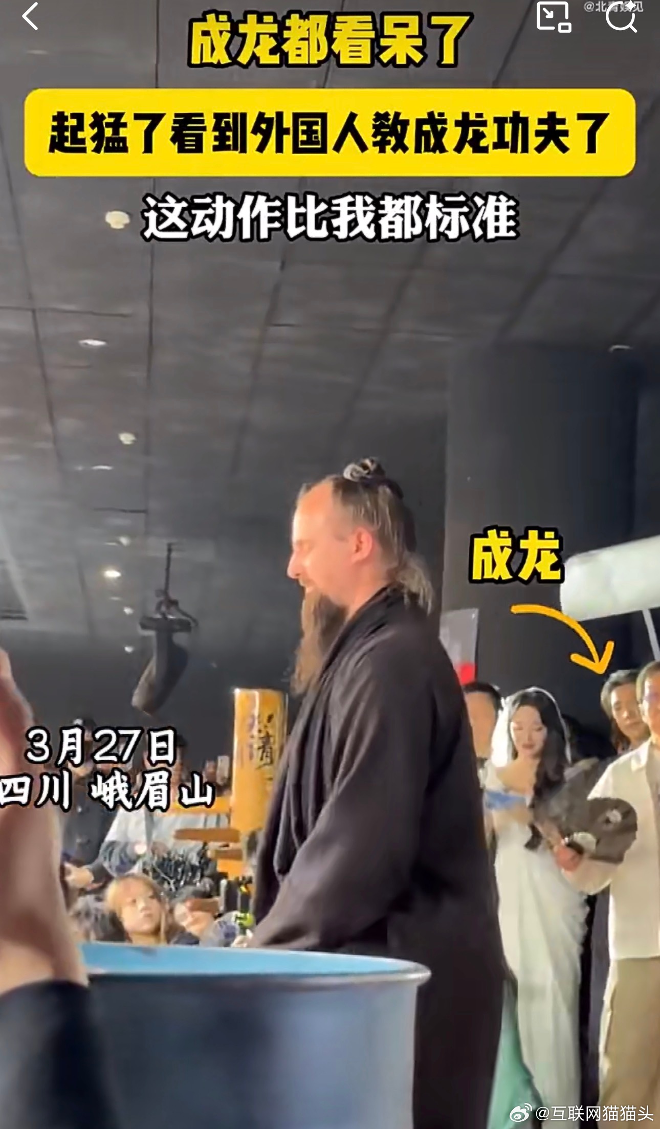 起猛了看到外国人教成龙功夫了这辈子都没想到能看见这画面！外国友人现场教成龙功夫，