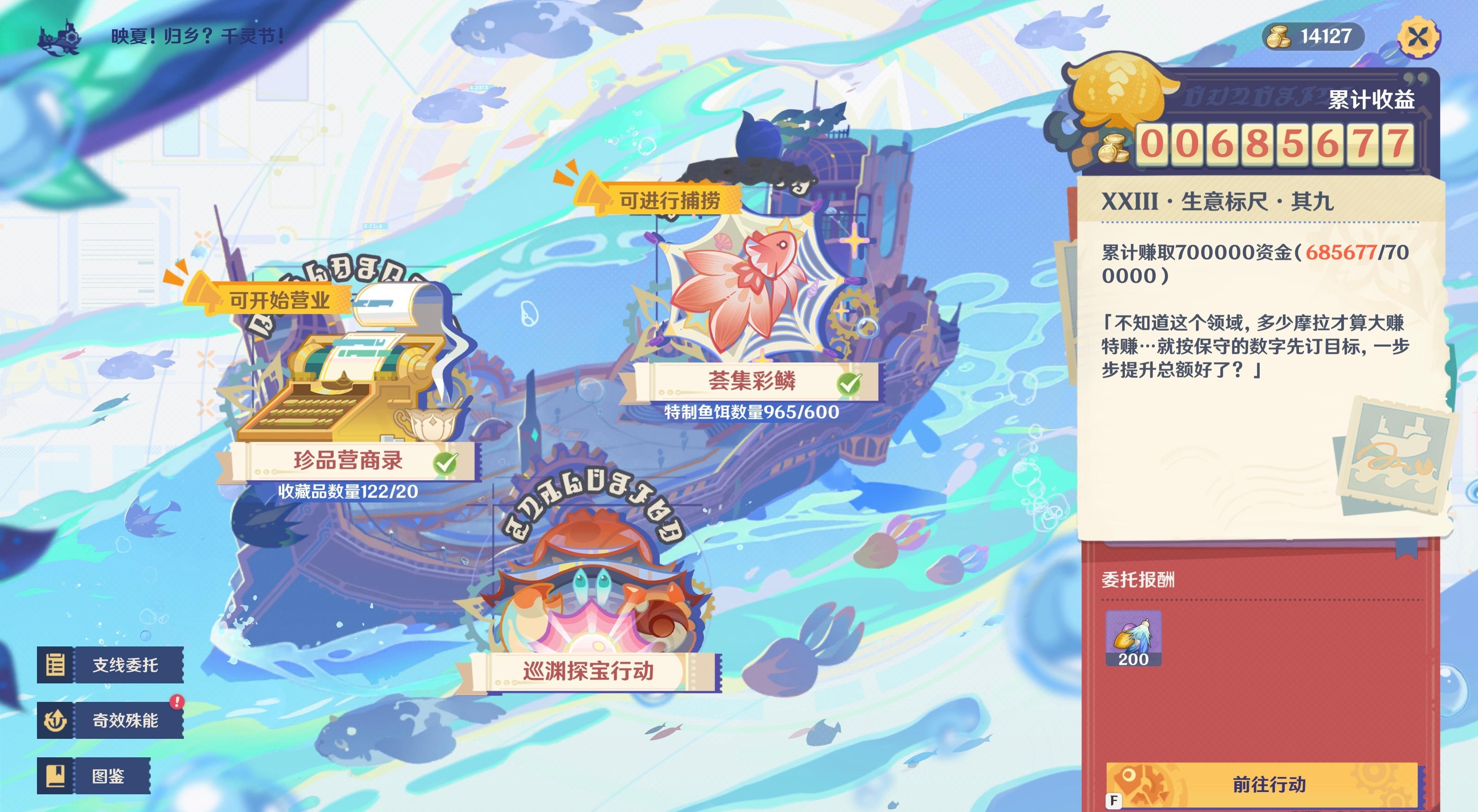 原神  肝的七七八八了，这次大活动应该是有史以来最长的一次原神原神挪德卡莱