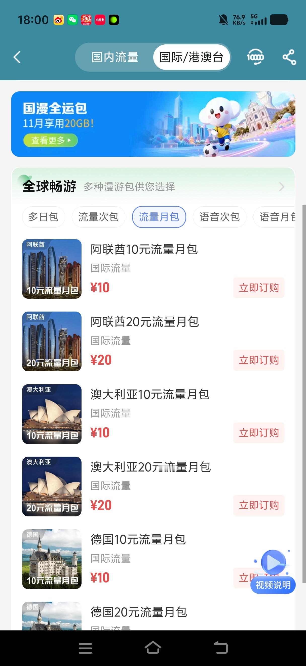 不是很理解！都快2026年了！怎么还有运营商卖10块钱100M流量包我就问问这1