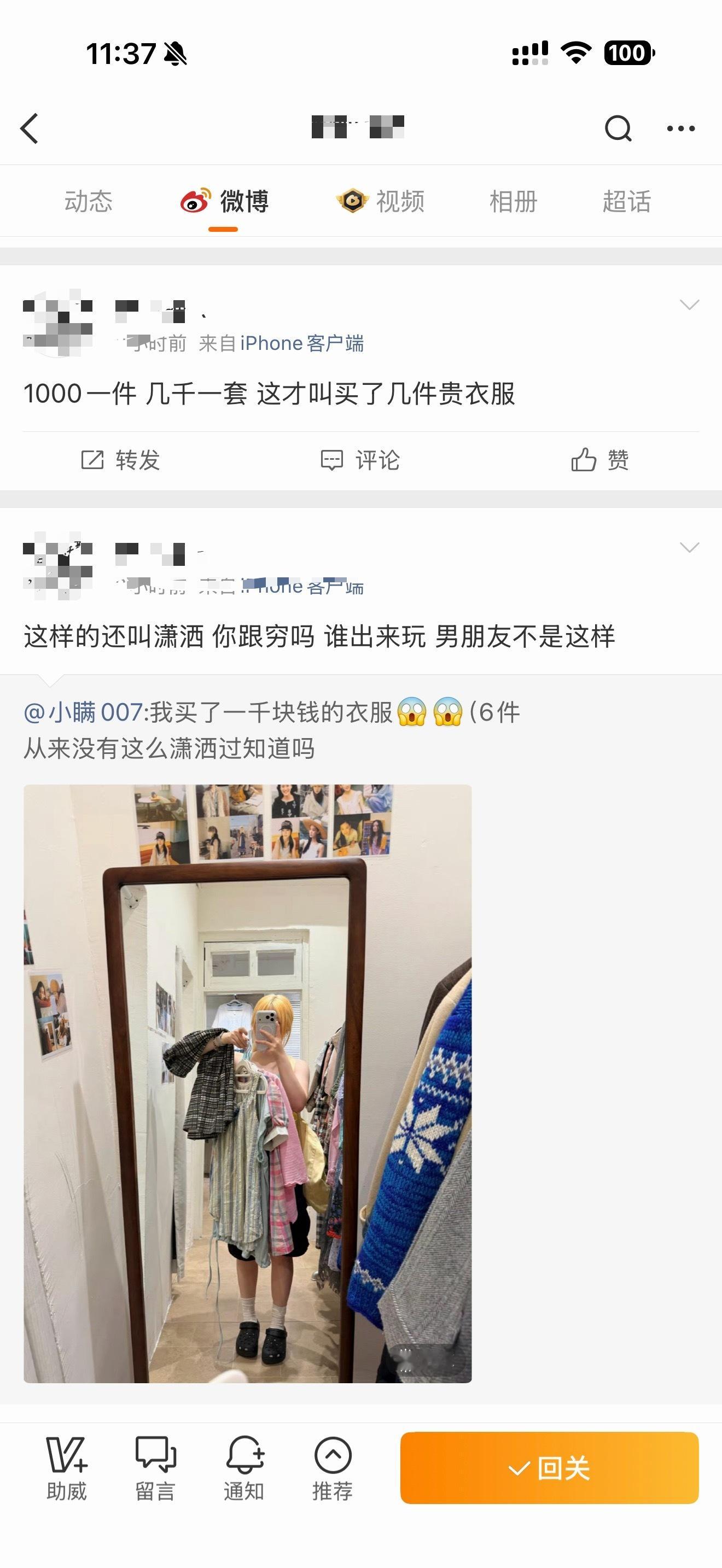 我实在受不了了给她拉黑了好久了 总是说些奇怪的话
