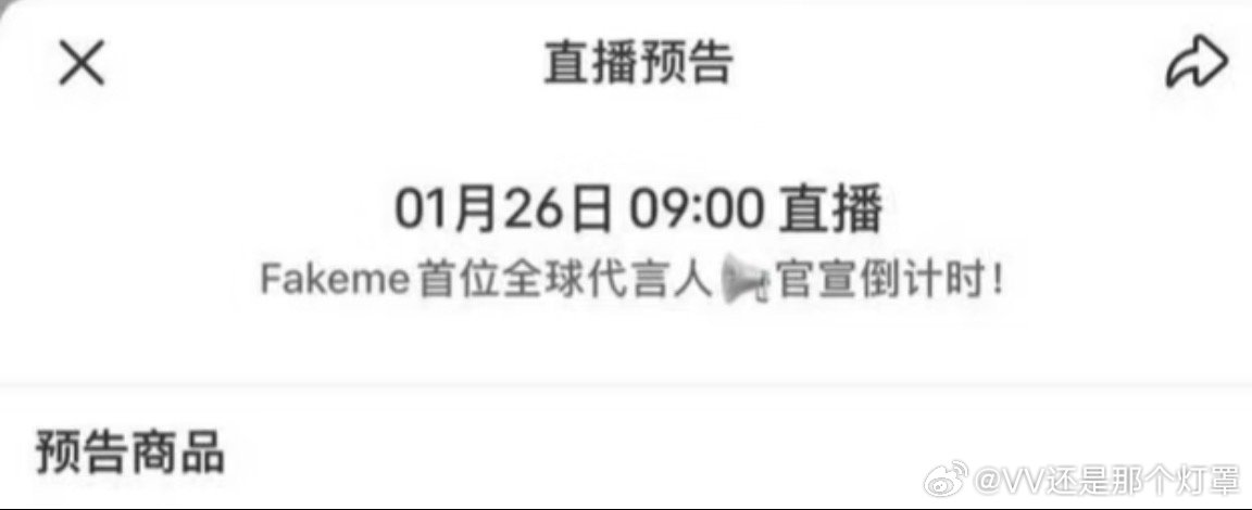 迪丽热巴fakeme即将官宣！这个牌子是我从24年看着过来的，一次次认领，称呼越