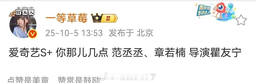 范丞丞和章若楠要一起合作《你那儿几点》了🤔 ​​​
