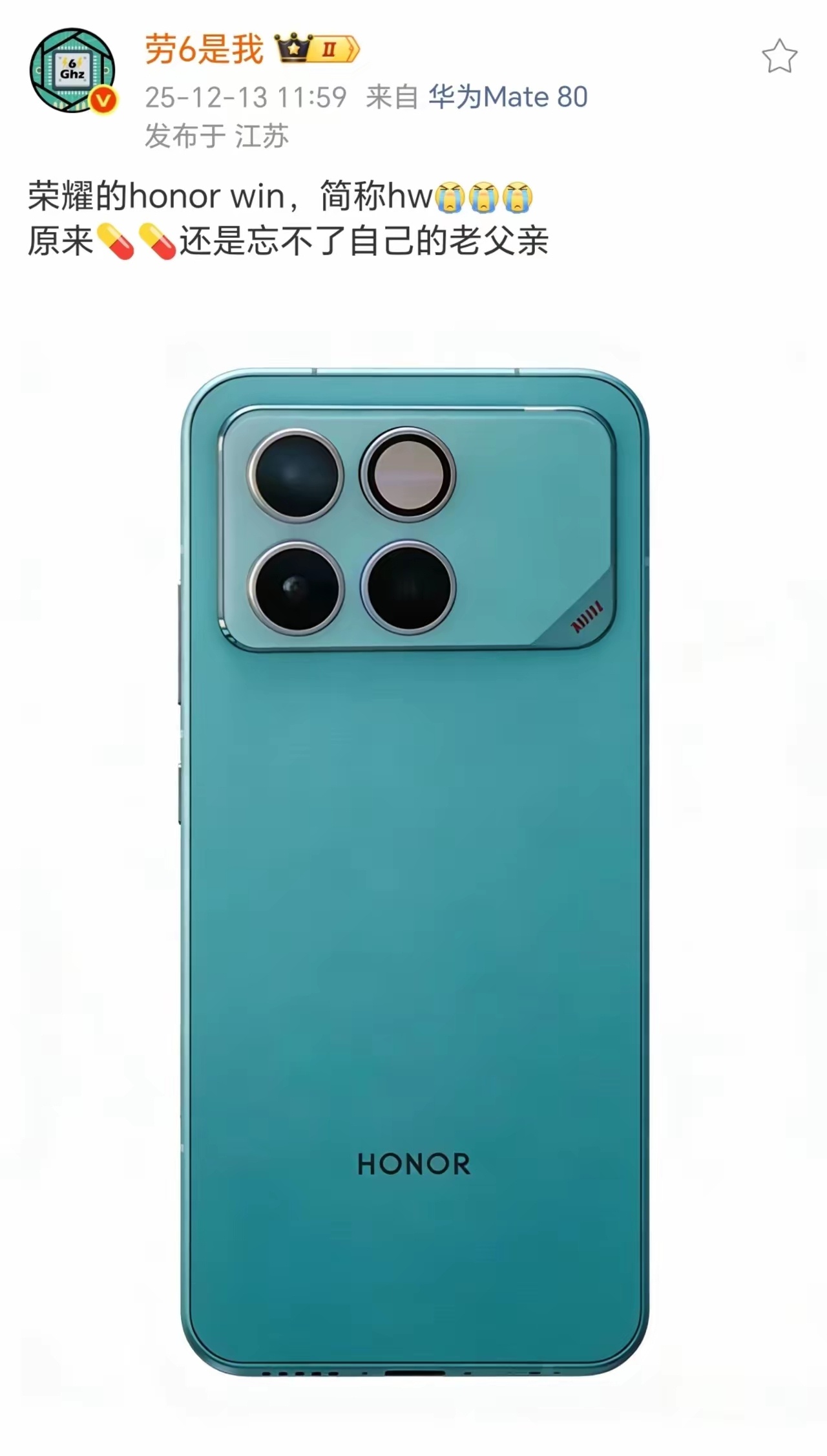 荣耀honor  win简称hw，就是华为的简称，这是对老东家最好的致敬！网友真